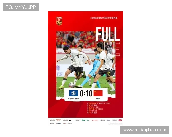 中国足球振兴计划启动 新阶段目标锁定2026年世界杯亚洲区预选赛