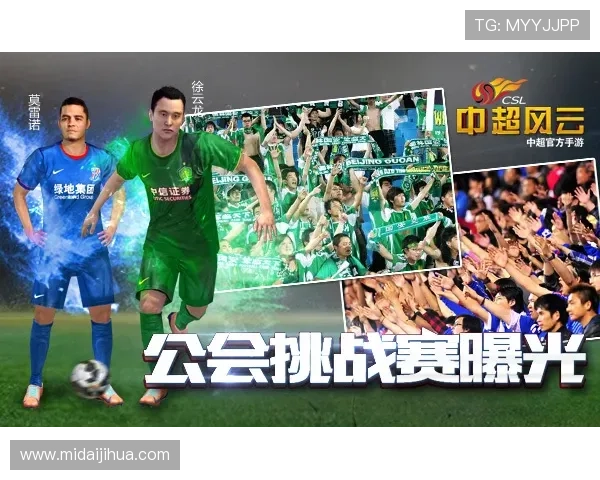 欧洲豪门激战揭示新赛季转会风云与战术革新全景深度观察趋势洞察